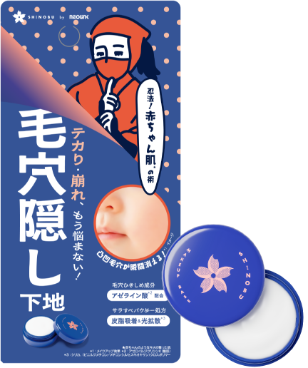 ネオリンクSHINOBU毛穴隠し下地