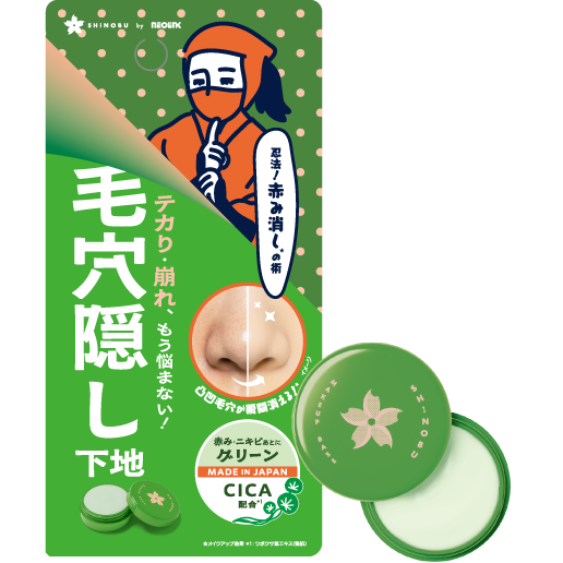 ネオリンクSHINOBU毛穴隠し下地パープル