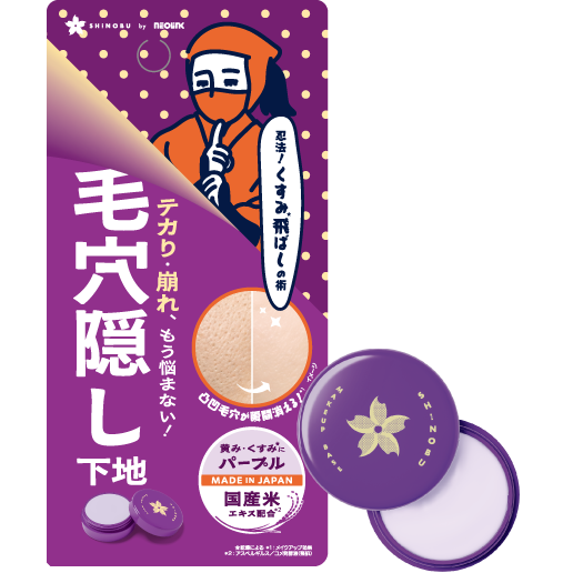 ネオリンクSHINOBU毛穴隠し下地グリーン